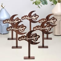 مجموعة من 6 ستاند خشبي رمضاني بعبارة (هل هلالك يار...