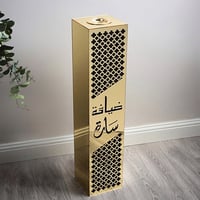 مبخرة الضيافة