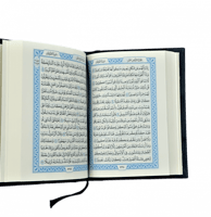 مصحف جيب مجمع الملك فهد