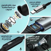 سماعة اذن تايب سي بخاصية تغيير الأصوات