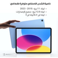 قلم الايباد الذكي ماي بينسل 2