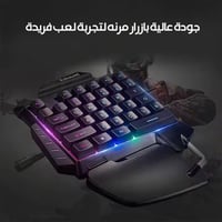 لوحة مفاتيح ون هاند مع انارة خلفية RGB