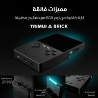 جهاز ألعاب Trimui Brick بسعة 64GB - أسود