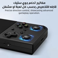 جهاز العاب محمول RG35XXPro بسعة 64GB - أسود