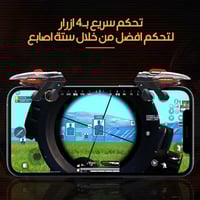 ازرار تريقر AK06 للجوال بتقنية الليزر من ميمو