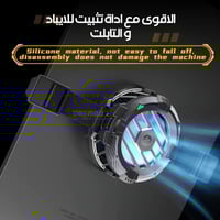 مروحة تبريد الجوال بيفا HB5 بتقنية التبريد المائي