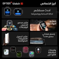 ساعة اوبشن بلس الجيل العاشر - أسود