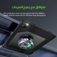 كفر ايباد بخلفية مكشوفه مع أدابتر سفلي مدمج من بيف...