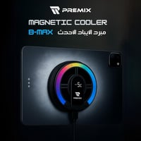 مروحة تبريد الايباد B-Max من بريمكس
