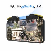 أزرار تحكم تيربو للجوال بـ 6 مفاتيح - زوج قطعتين