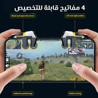 ازرار تحكم ميكانيكية للجوال 4 مفاتيح - أبيض