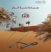 عرض يوم التأسيس - سماعه بلوتوث life u2i أنكر - ضما...