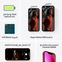 جوال أيفون 14 بلس (أحمر) 256 جيجا