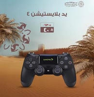 عرض يوم التأسيس - يد بلايشتيشن 4 لا سلكية جيم برو...