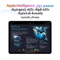 أيباد إير الجيل السادس 2025 M3 (بنفسجي) 128 جيجا 8...