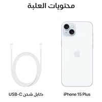 جوال أيفون 15 بلس (أزرق) 256 جيجا