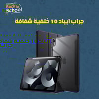 جراب ايباد A16 خلفية شفافة