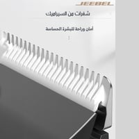 ماكينة حلاقة (جيبيل)