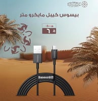 عرض يوم التأسيس - كيبل سامسونج 1 متر (بيسوس) - ضما...