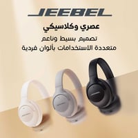 سماعة راس (أسود) لا سلكية (جيبل) - ضمان سنة