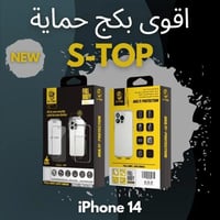 بكج حماية اكس توب ايفون 14برو