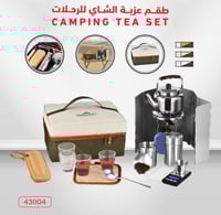 طقم عزبة الشاي للرحلات