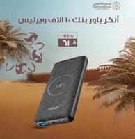 عرض يوم التأسيس - شاحن سفري 10الف امير ويرليس من ش...