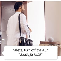 سماعه ذكيه أليكسا