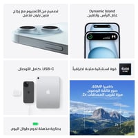 جوال أيفون 15 بلس (أزرق) 128 جيجا (نسخة عالمية)