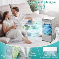 مكيف صحراوي 6 لتر 50 واط (DLC)