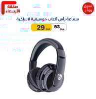 سماعة رأس ألعاب موسيقية لاسلكية