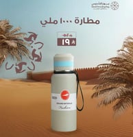 عرض يوم التأسيس - مج رياضي 1000 ملم