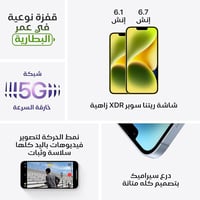 جوال أيفون 14 بلس (أبيض) 512 جيجا