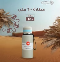 عرض يوم التأسيس - مج رياضي 600 ملم