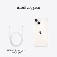 جوال أيفون 14 بلس (أبيض) 512 جيجا