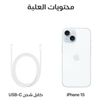 جوال أيفون 15 (أزرق) 128 جيجا (شريحتين)