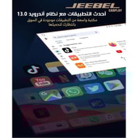 قطعة كار بلاي من جيبيل لتحويل شاشة السيارة للاندرو...