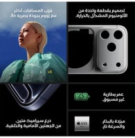 ايفون 17 بروماكس اللون السلفر ذاكرة 1 تيرا نسخة عا...