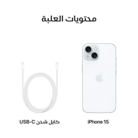 جوال أيفون 15 (أزرق) 256 جيجا