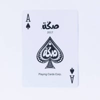 درزن بلوت صكة أزرقDozen Blot SAKKA -BLUE