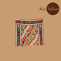 نقشة بدوية تراثية