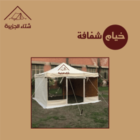 خيمة عادية واجهة شفافة