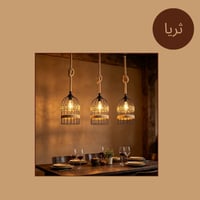ثريا ثلاثية