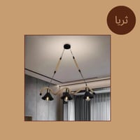 ثريا مودرن