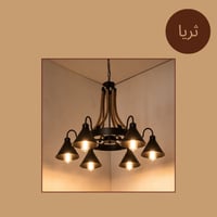 ثريا الأناقة