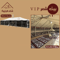 أثاث حجازي