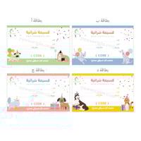 قسيمة شرائية 300 ريال