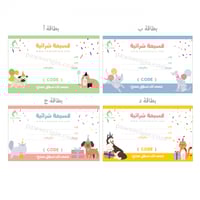 قسيمة شرائية 100 ريال