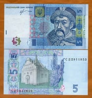 اوكرانيا فئة 5 هريفنا أنسر