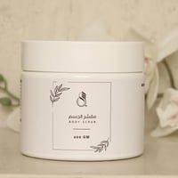 مقشر الجسم ( سوار )